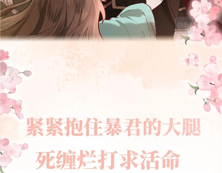 序章 穿越成倒霉公主12