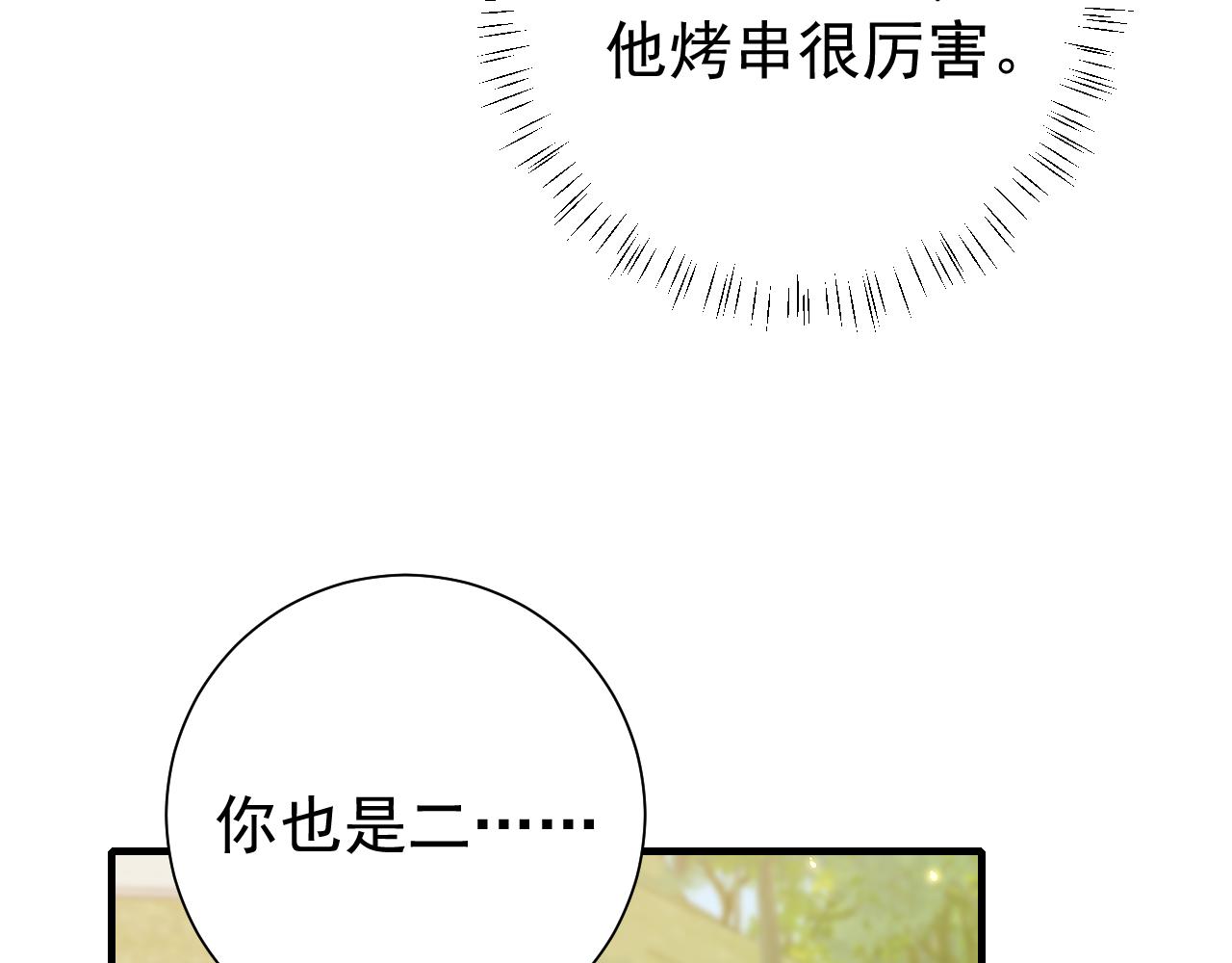 第84话 照顾好七七啊喂16