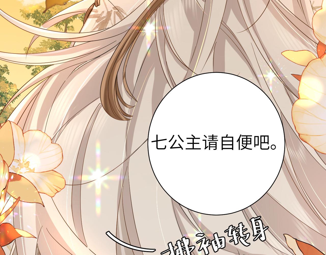 第116话 妹儿 姐要完蛋了！69