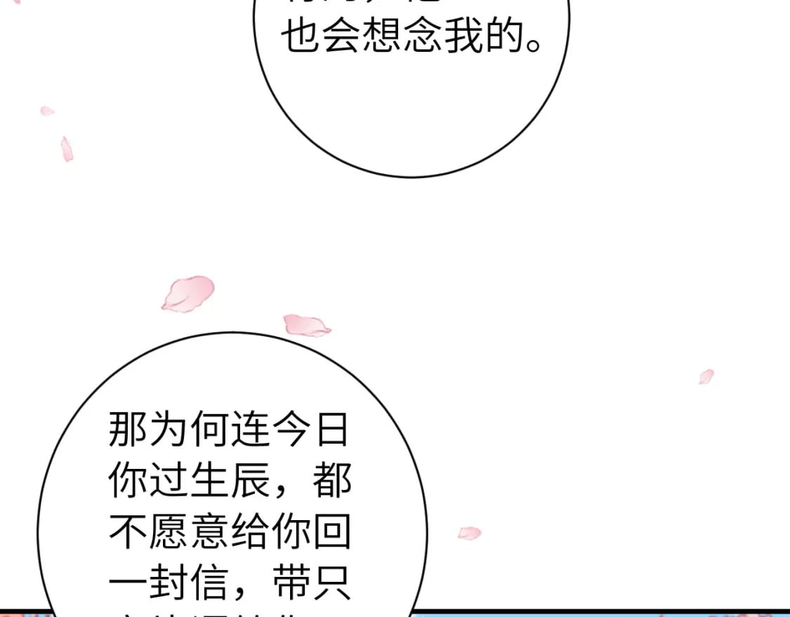 第一季完结篇 很快便会再见了60