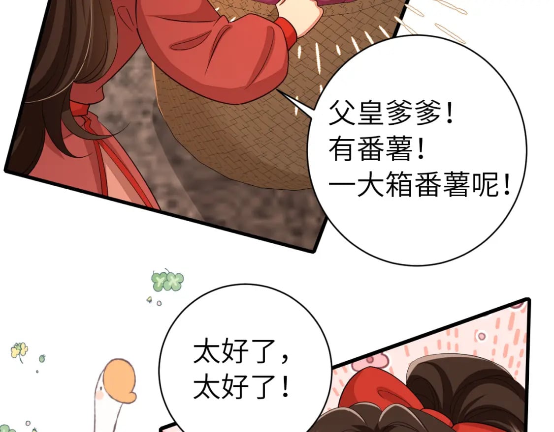 第154话 热乎乎的烤番薯~59