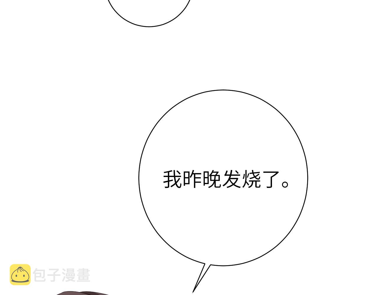 第125话 埋怨六哥哥了？41