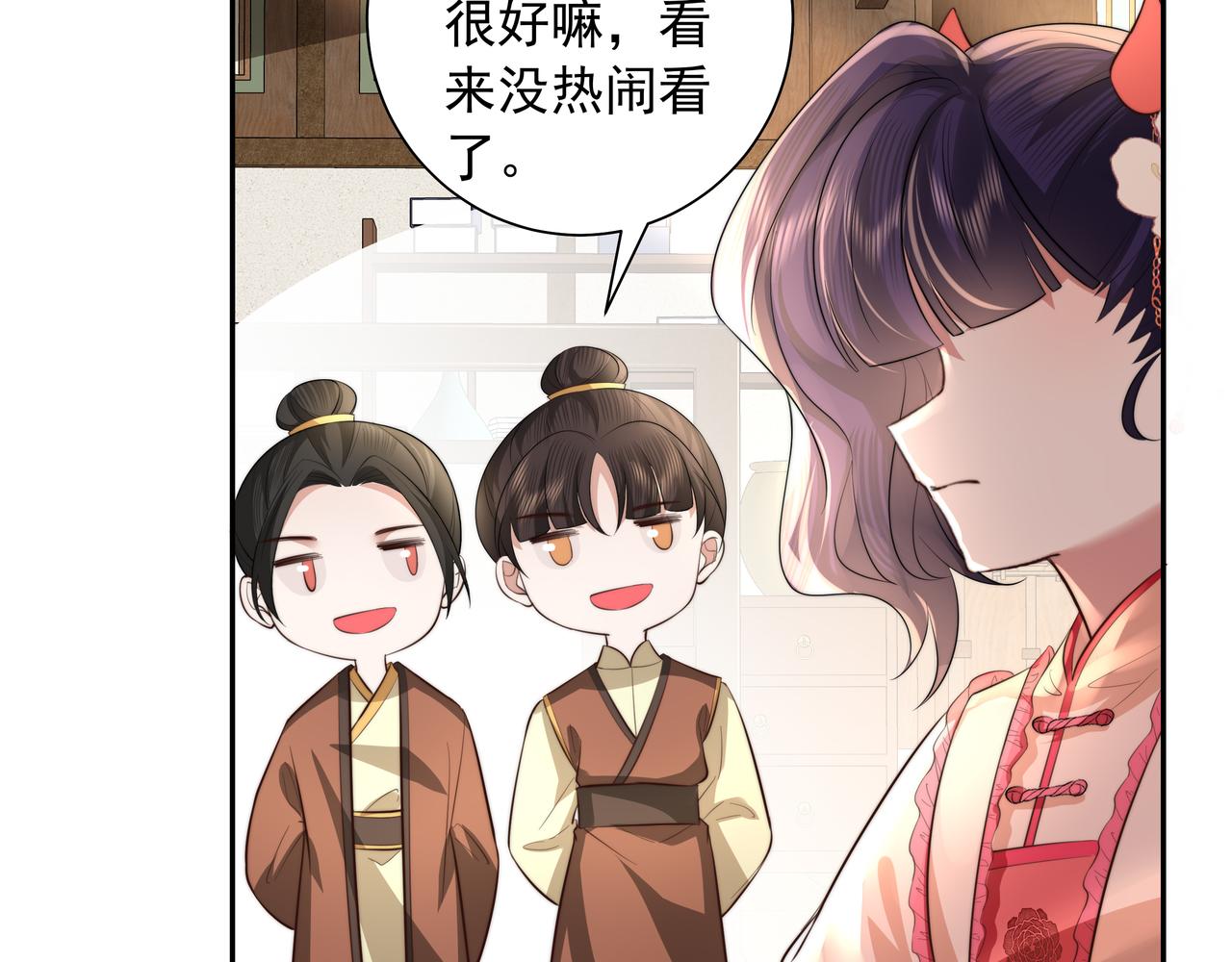 第37话 谢谢三皇姐~24