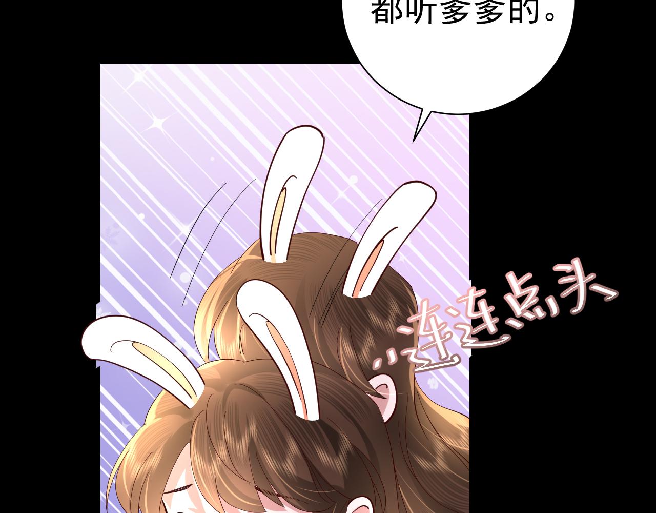 第65话 父皇爹爹最好啦51