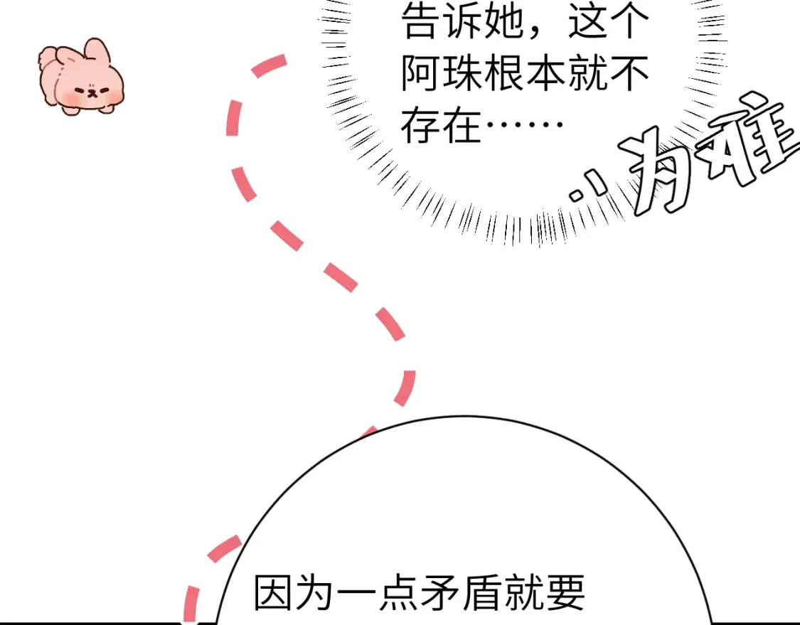 第230话 纯纯渣男行为啊！89