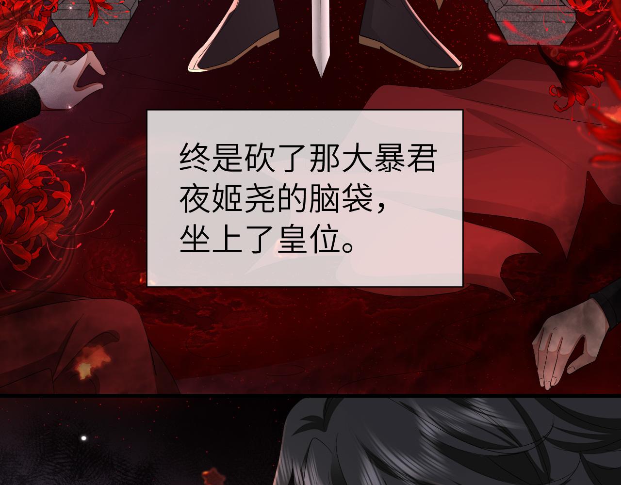 第125话 埋怨六哥哥了？11
