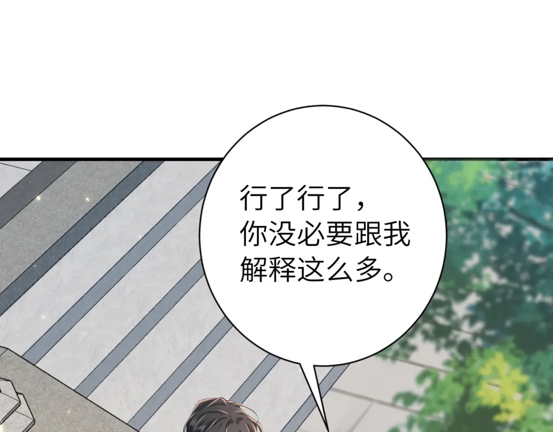 第175话 是我不好32