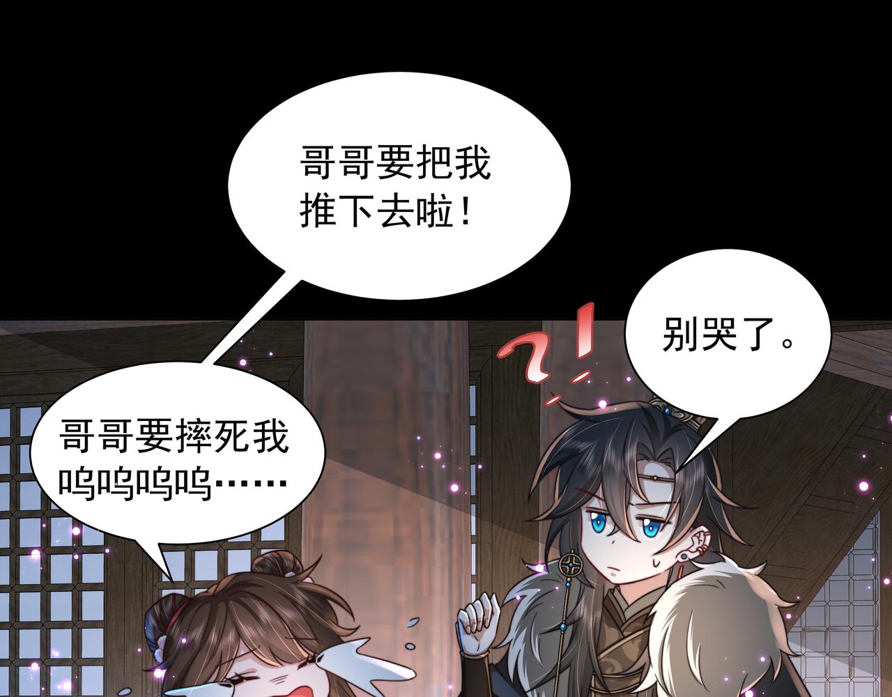 第19话 六哥哥很凶吗？43