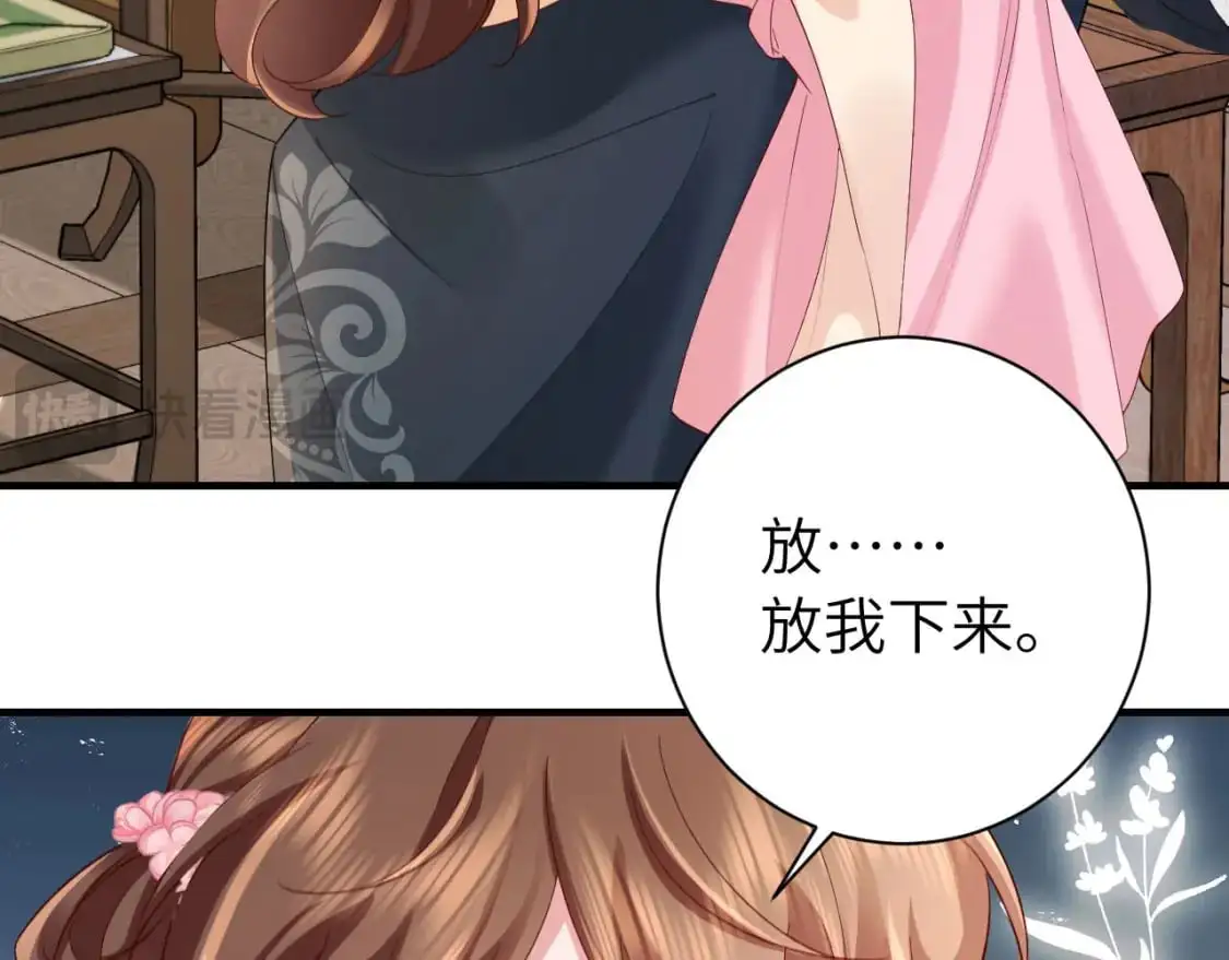 第208话 我…我葵水来了67