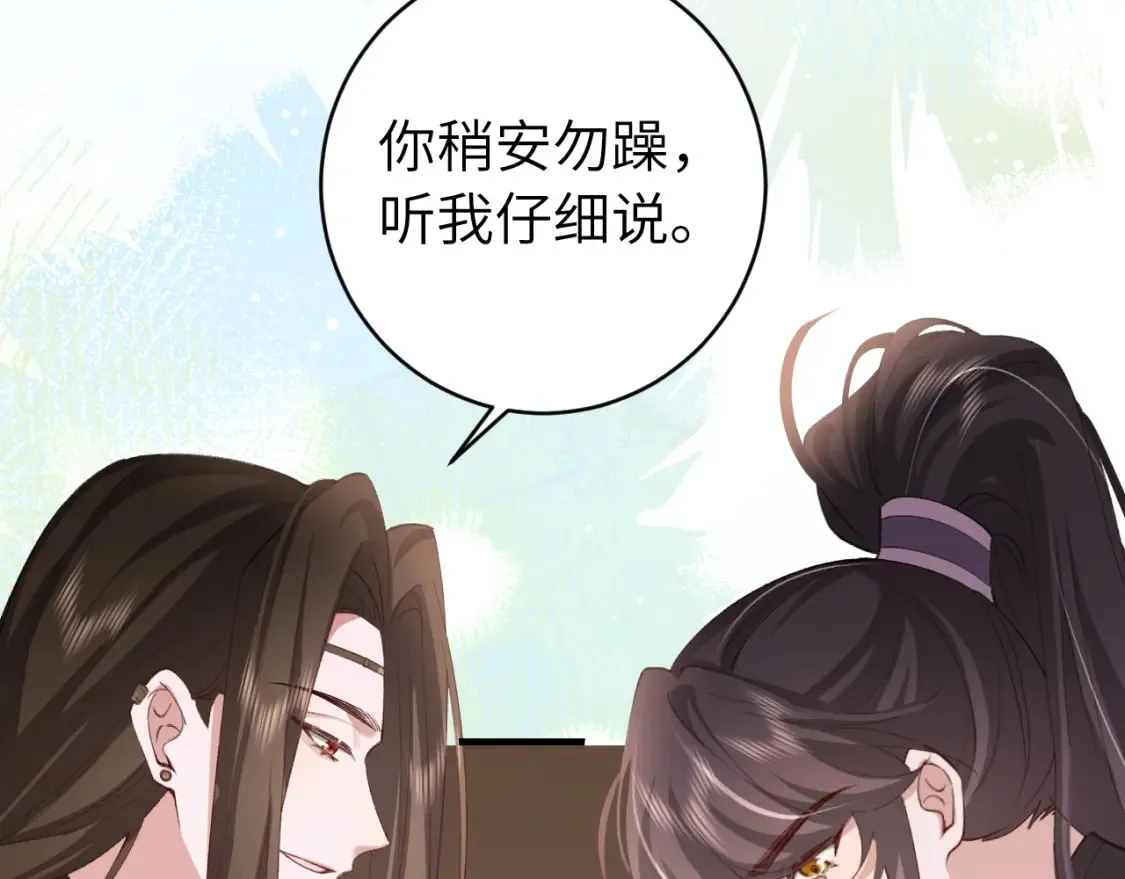 第238话 那晚你是什么意思？38