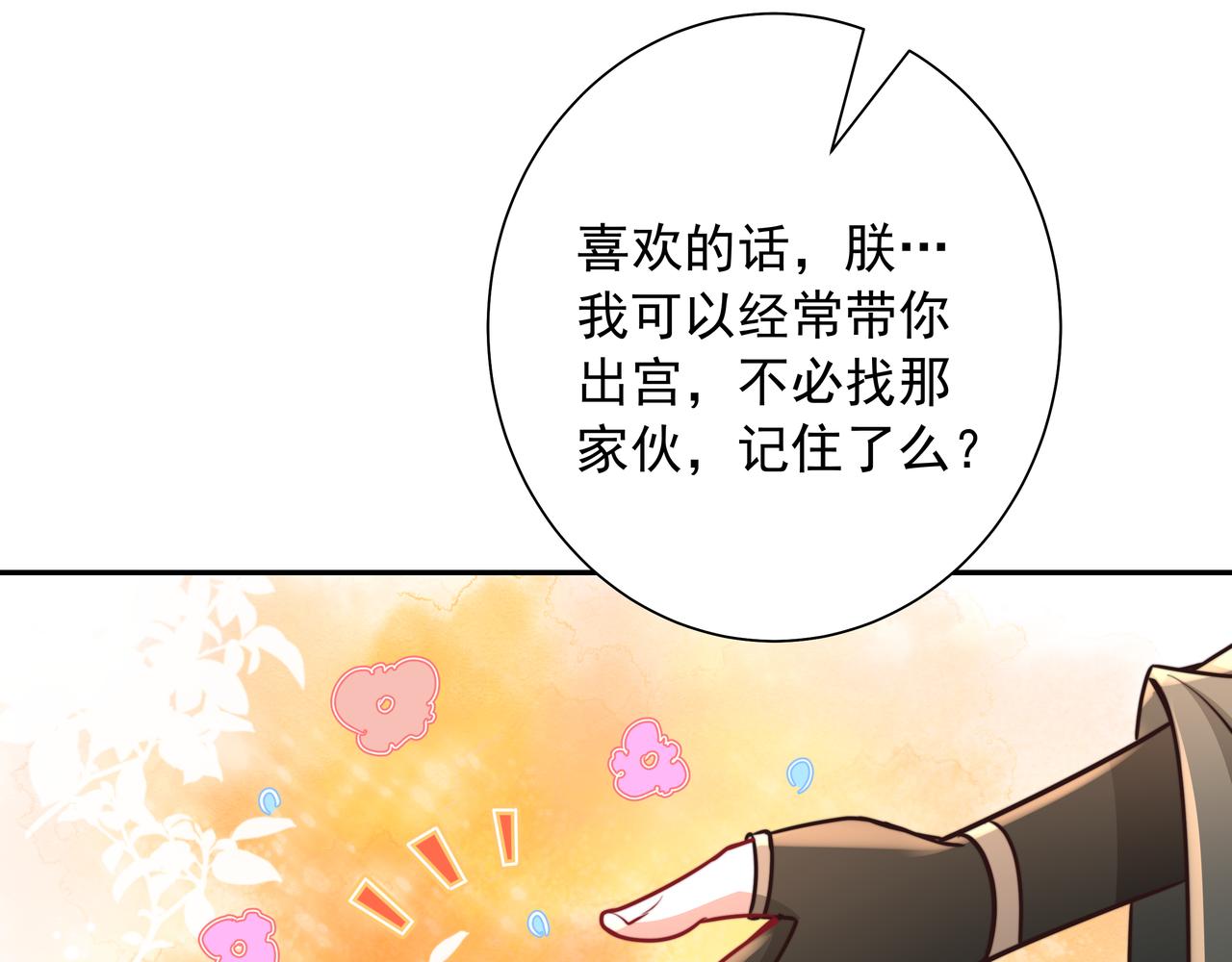 第27话 七七不想做傻公主70