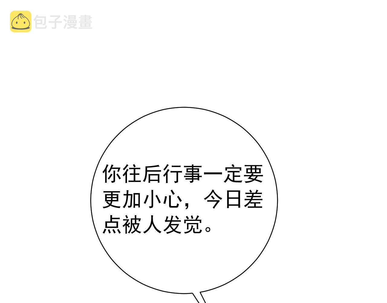 第94话 你究竟想干什么34