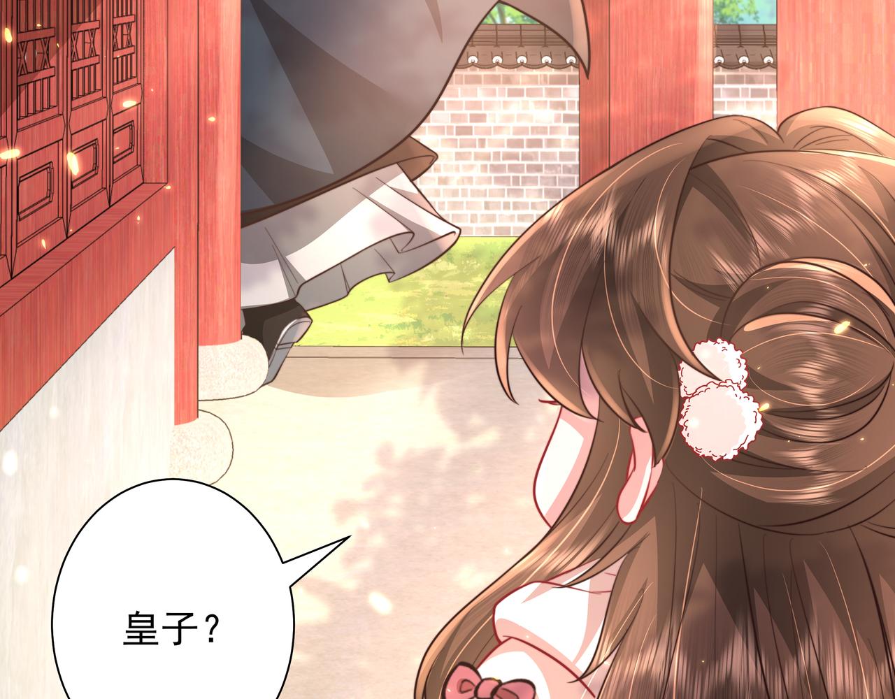 第29话 干净无害六哥哥？28