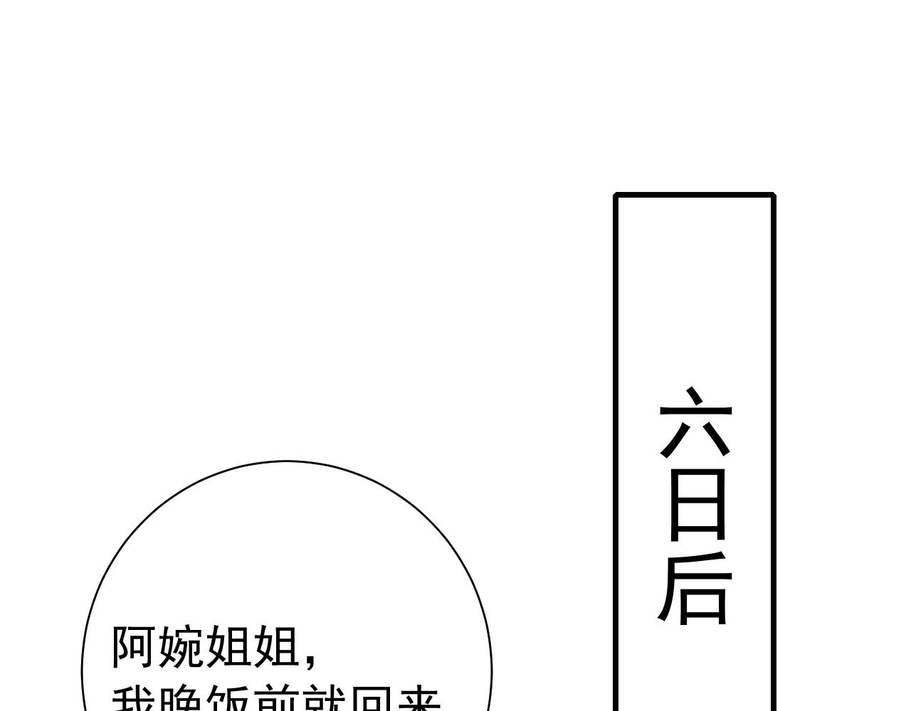 第101话 扣...扣皇兄？！27
