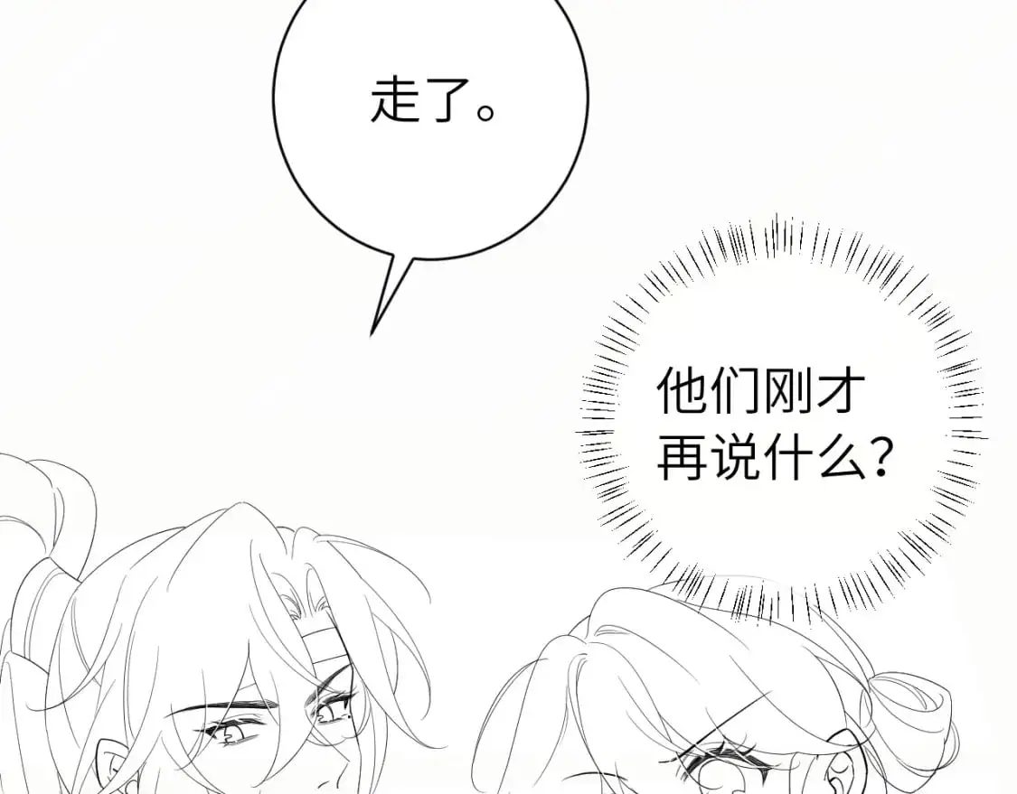 第226话 爹爹，我知道错了！89