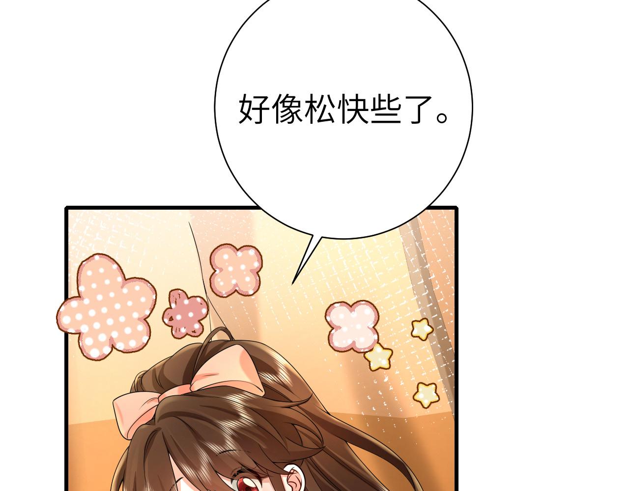 132话 六哥，江湖救急！79