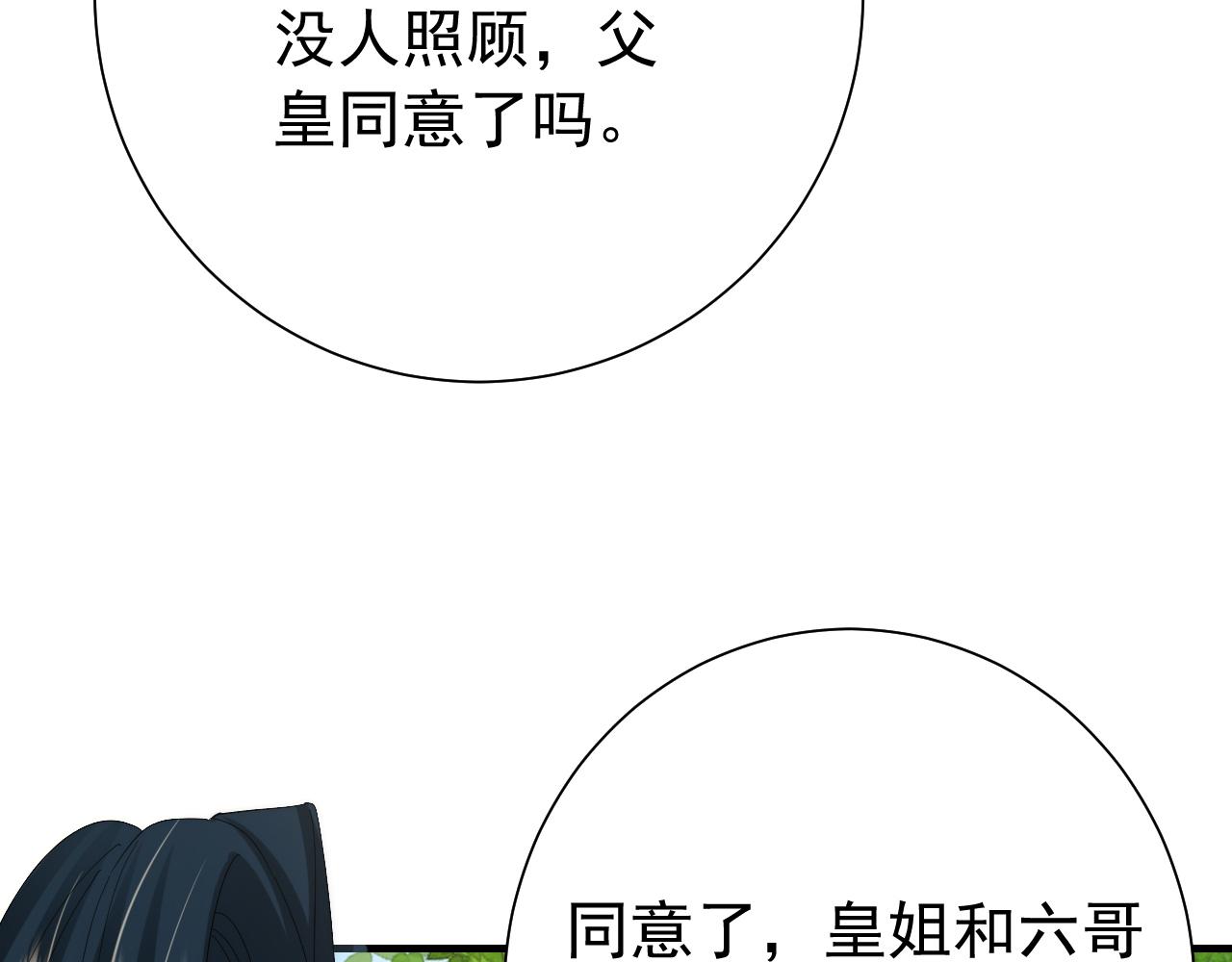 第66话 一起去春游吧~！52