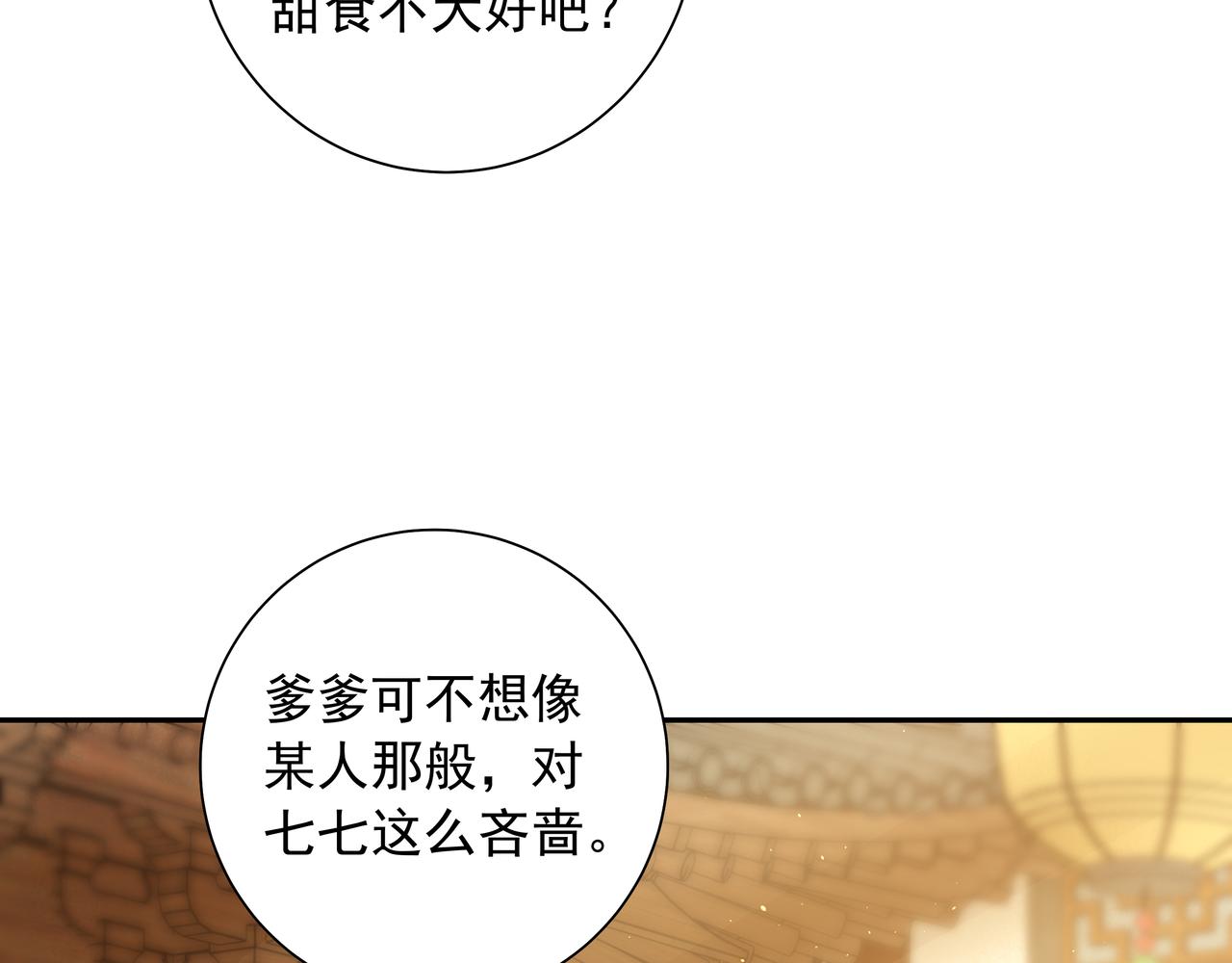 第28话 真不巧，你怎么在这里47