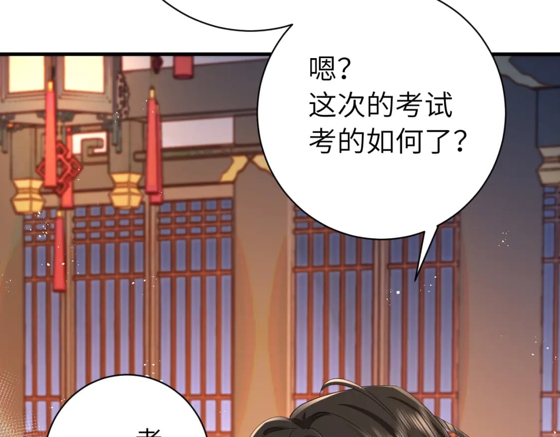 第163话 七七…想去靖北29
