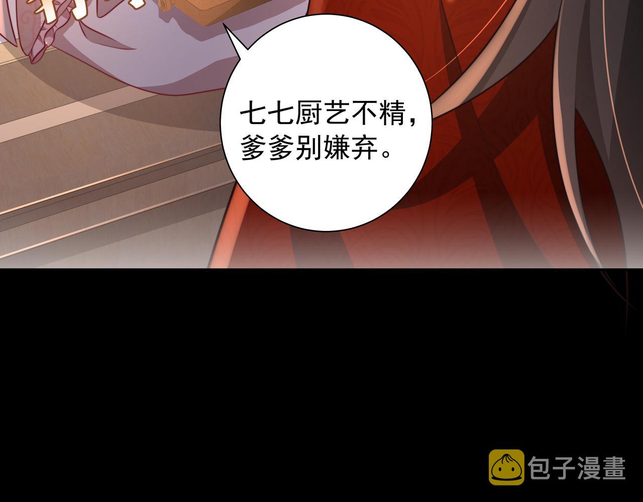 第33话 他知道我在撒谎43