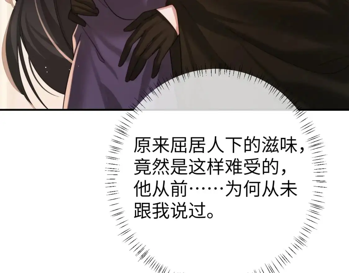 第218话 大皇兄对你好吧~6