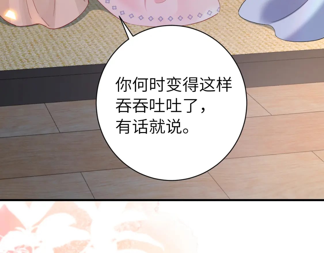 第191话 翊王是在找人吗？25