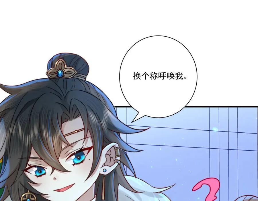 第16话 六哥哥！74
