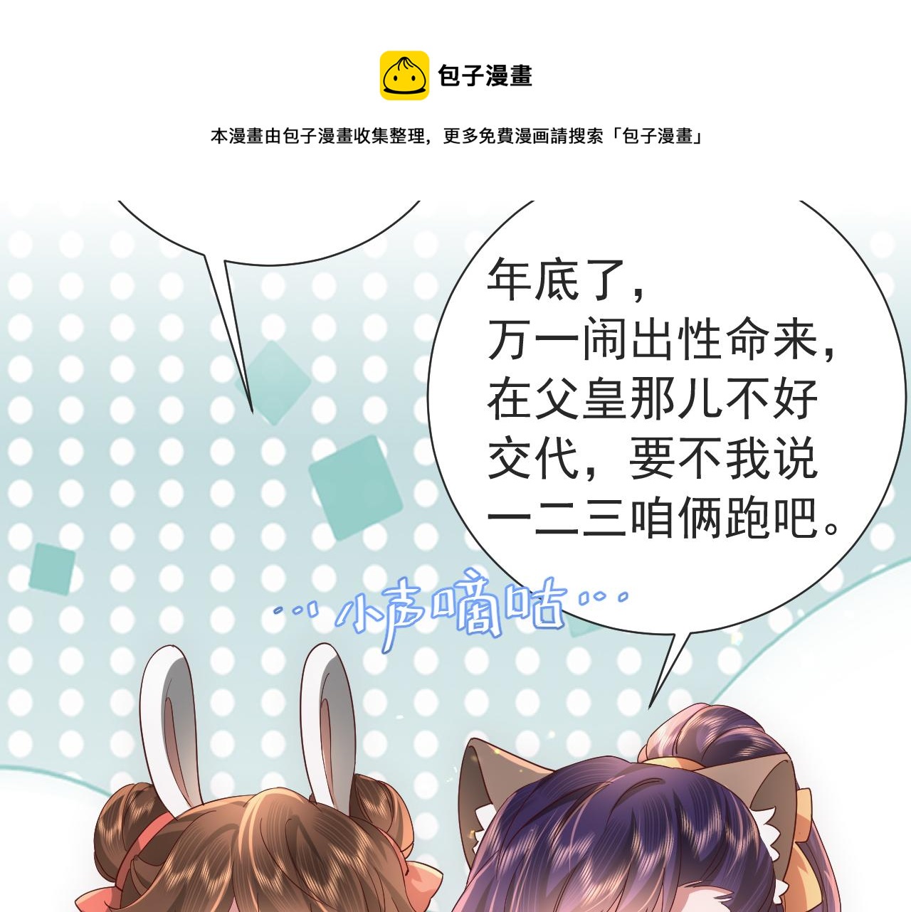 第60话 你们究竟是谁？80