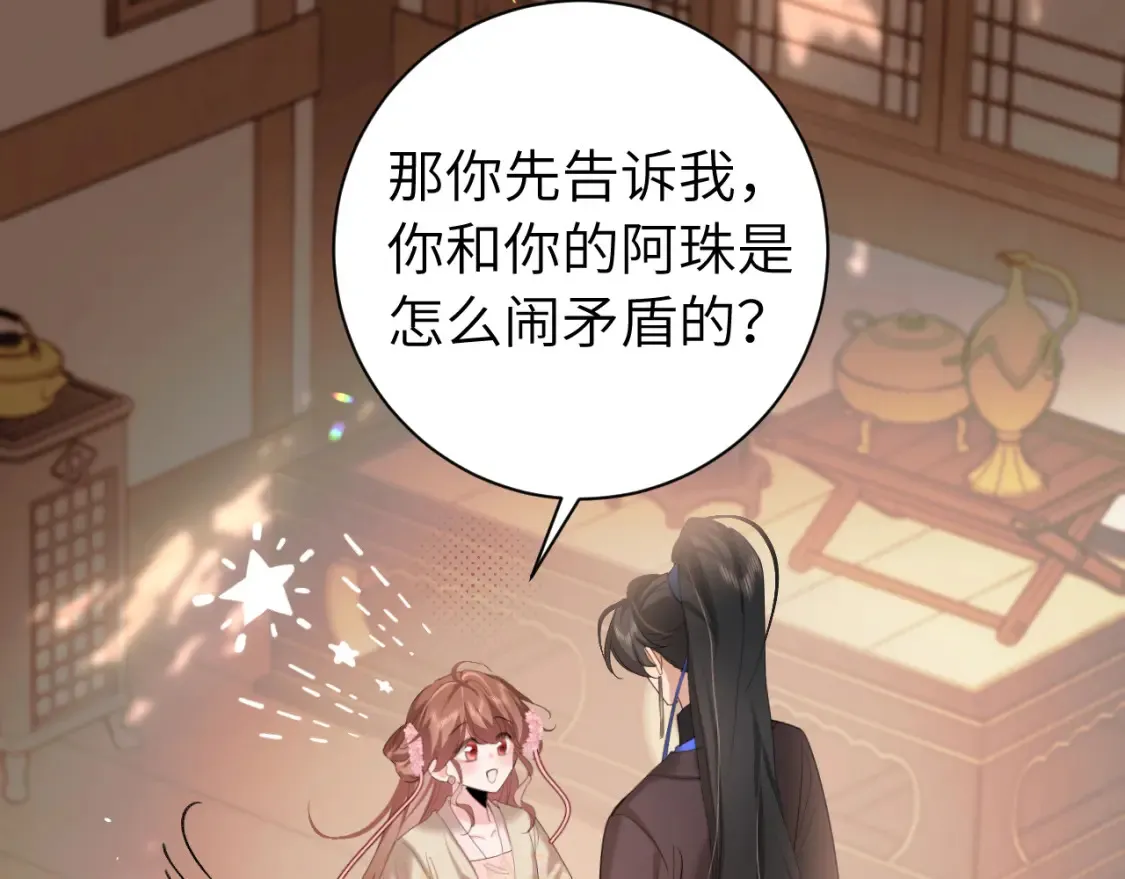 第231话 感谢你，阿珠28