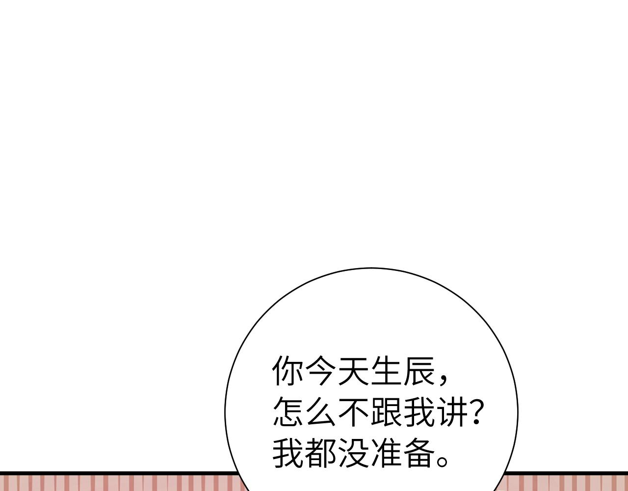第102话 算你欠皇兄个人情吧55