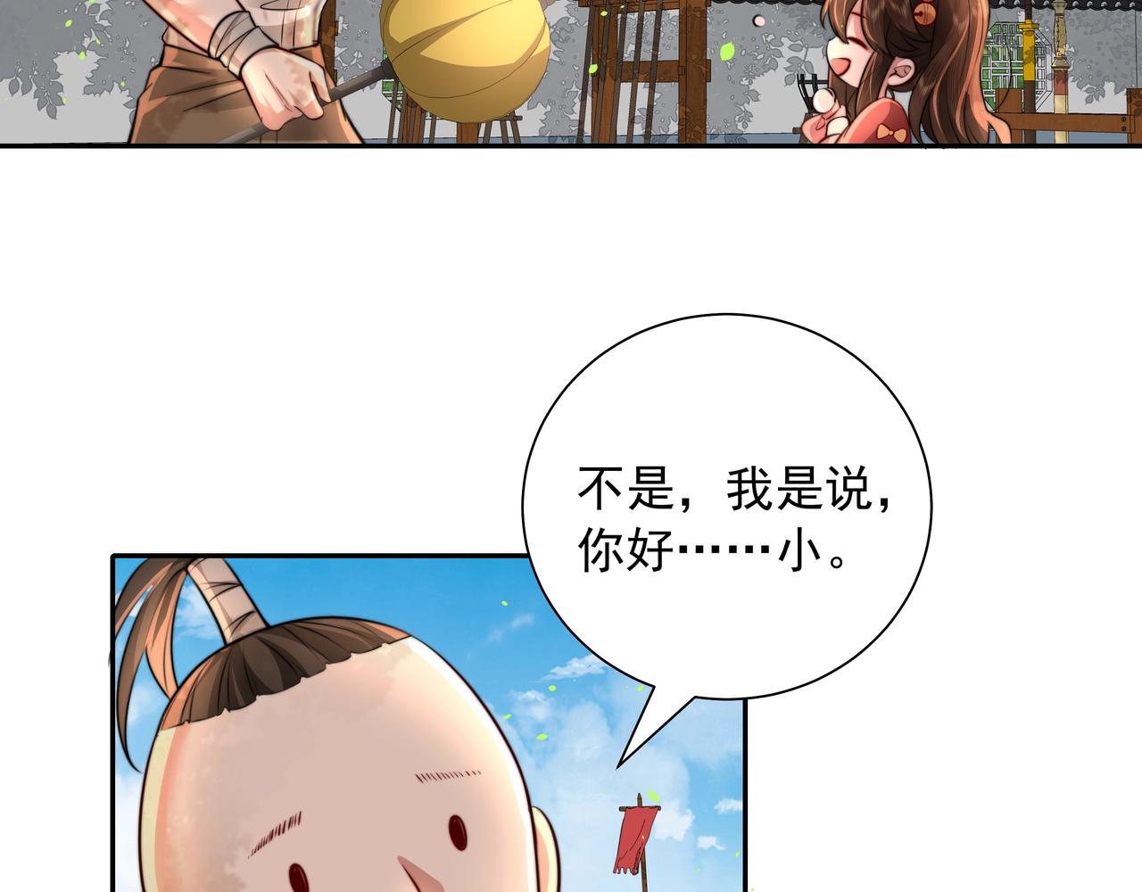 第48话 不要离我太远56