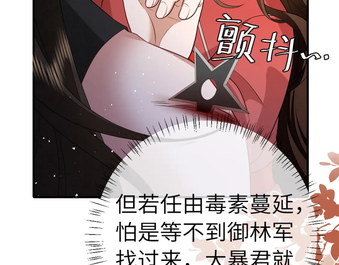 第153话 七七会保护好你24