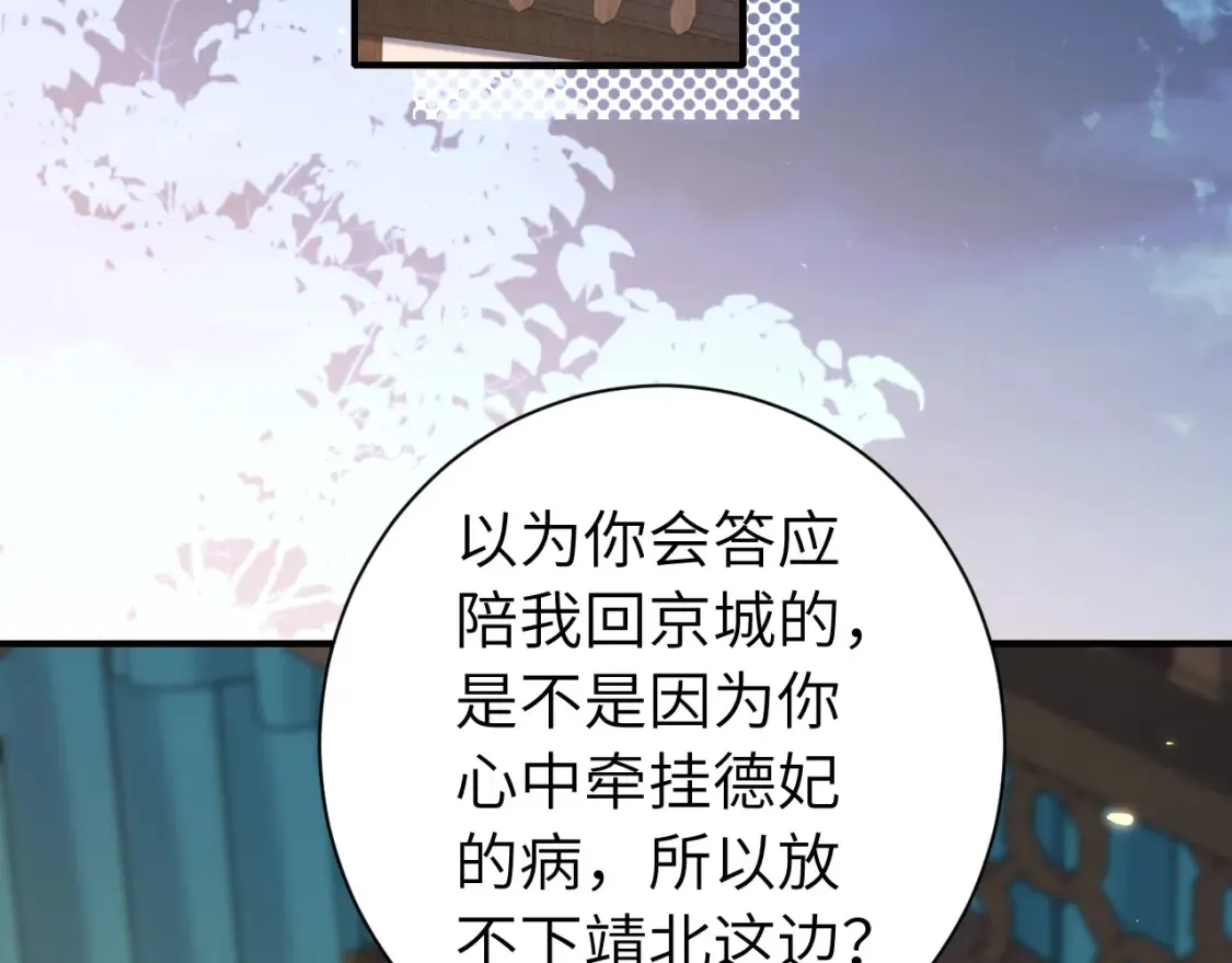 187话 不许伤我爹爹！27
