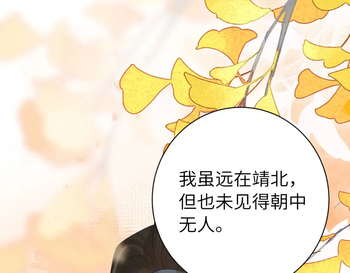 第197话 殿下如何打算？50