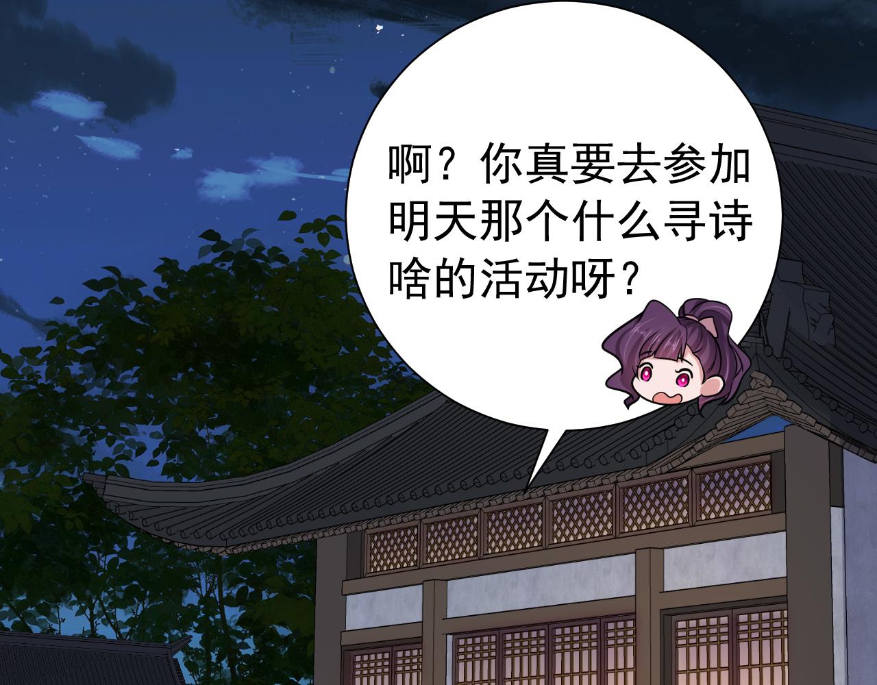 第83话 皇姐胆子也不大嘛！34