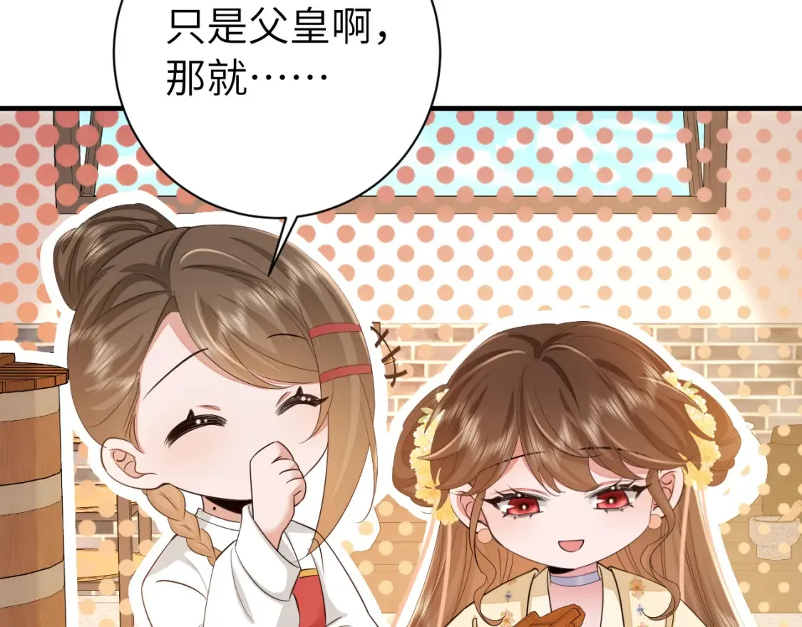185话 还得赖着爹爹好多年~7