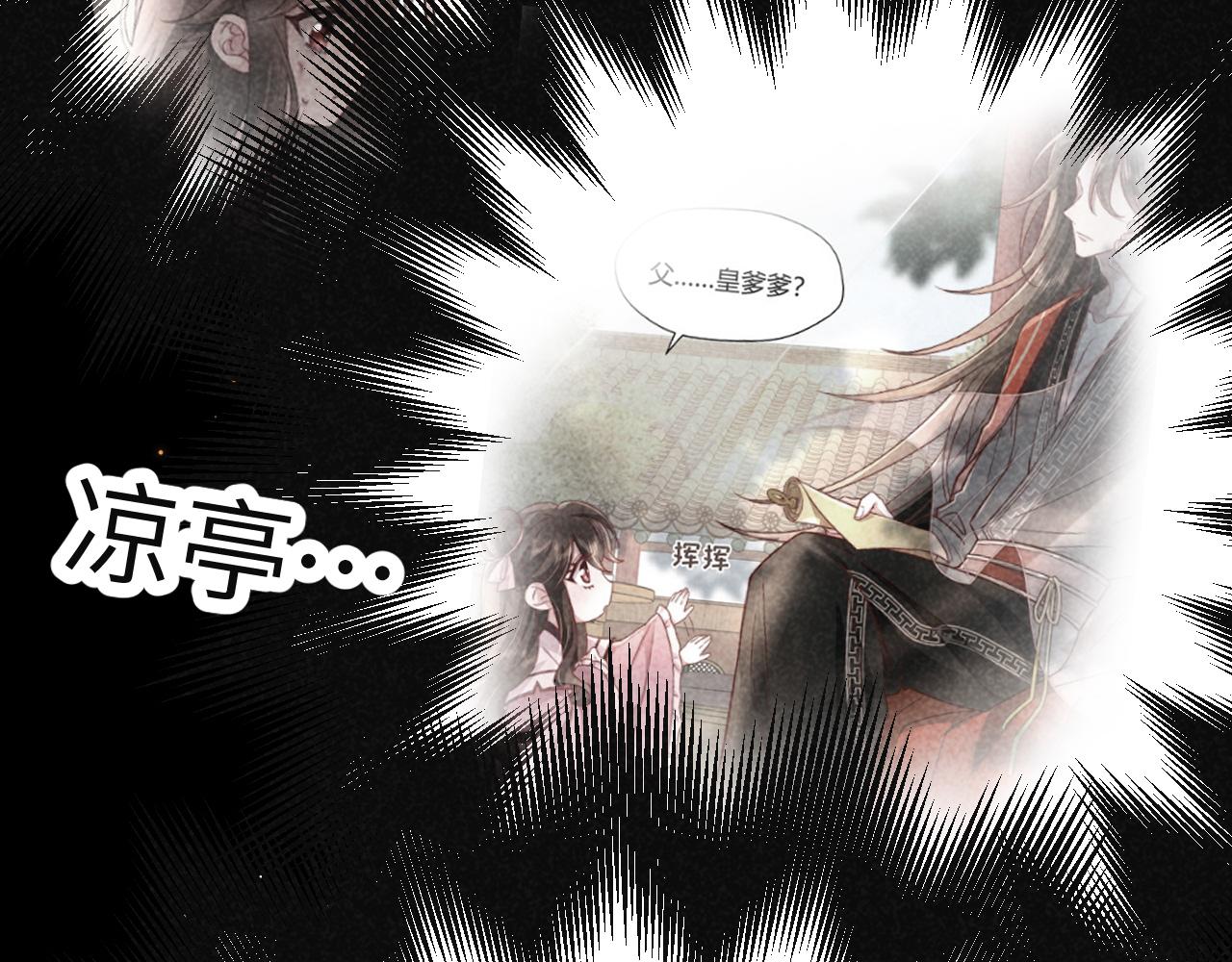 第114话 爹爹知错了74