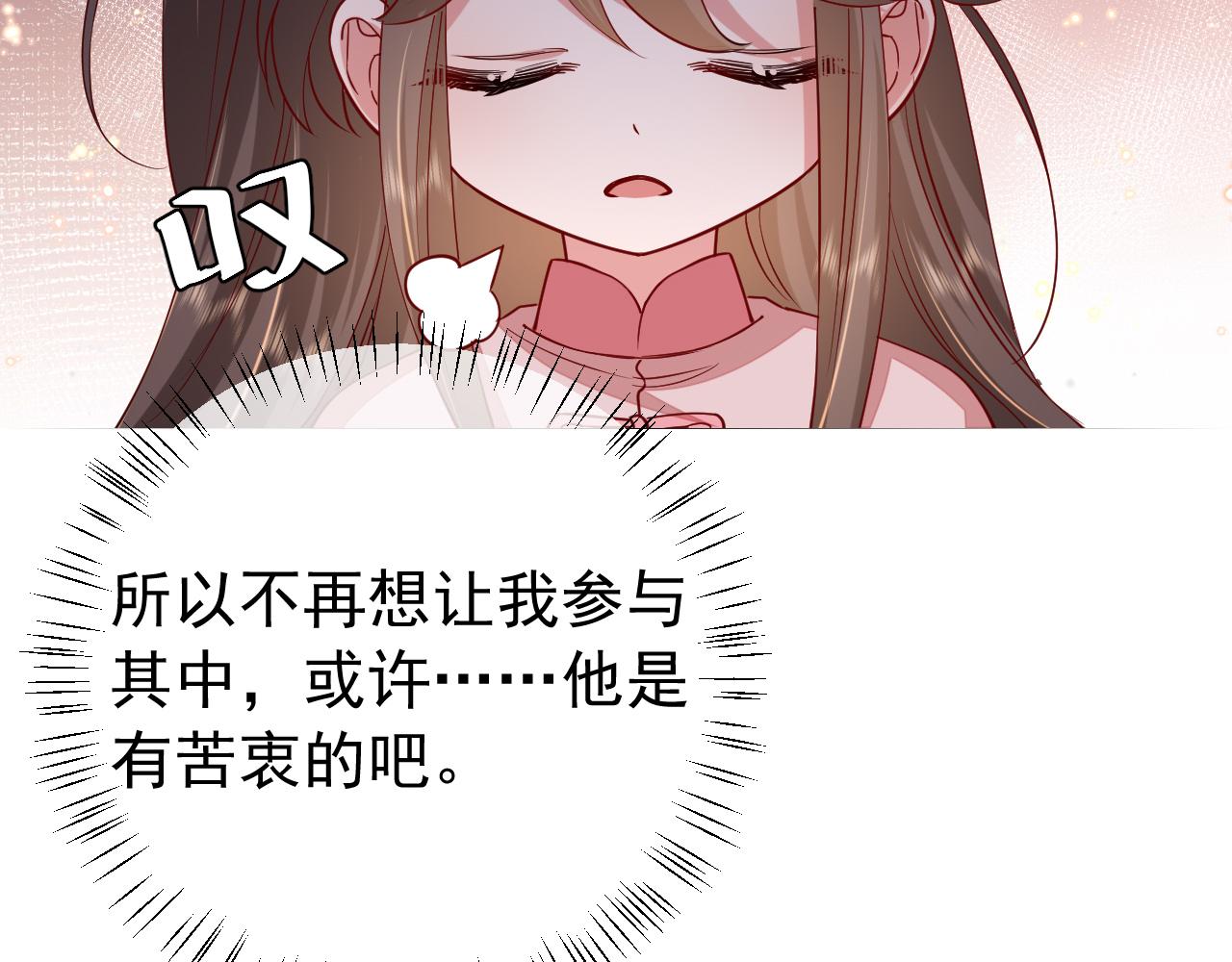 第97话 不会让别人伤你分毫5