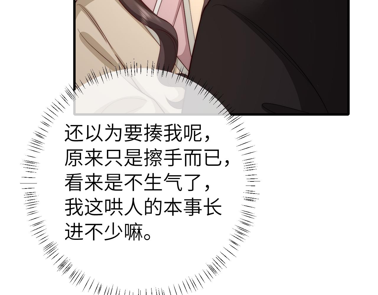 第129话 不许叫我六哥哥22