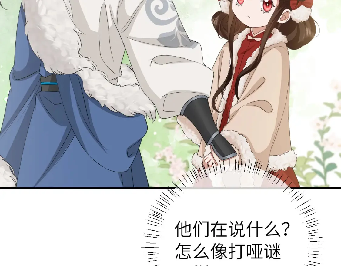 第145话 七七想要什么？14