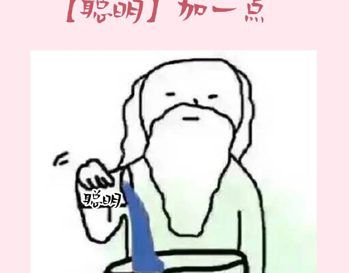 暑期加更第7期 角色构成分析【梗向】24