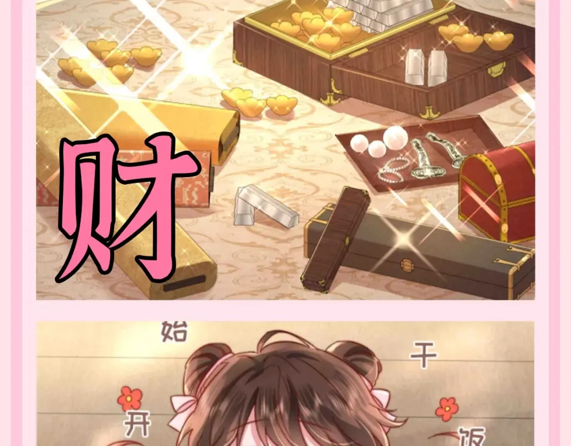 加更第115期 整活企划：七七的一生理想5
