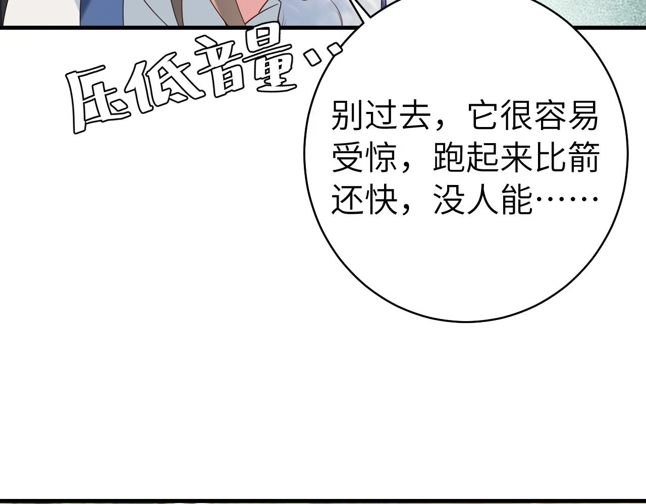 第143话 春猎头筹！69