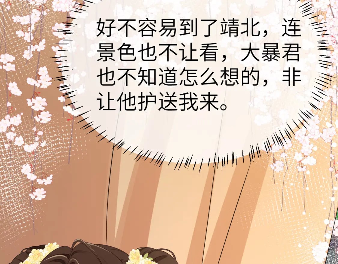 第164话 哟，好俊的丫头21