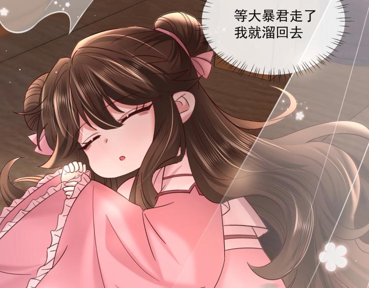 第4话 三公主又来了！34