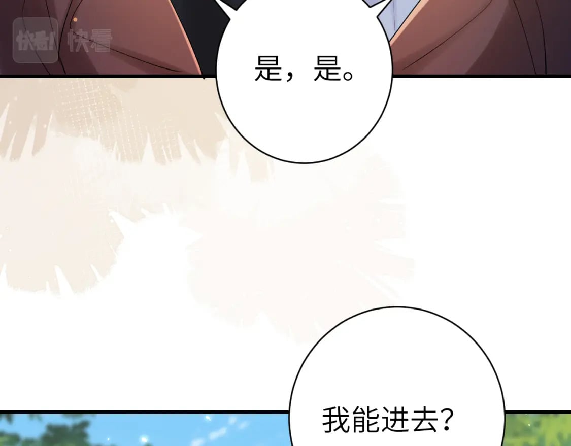 第173话 我能…抱抱你么？13