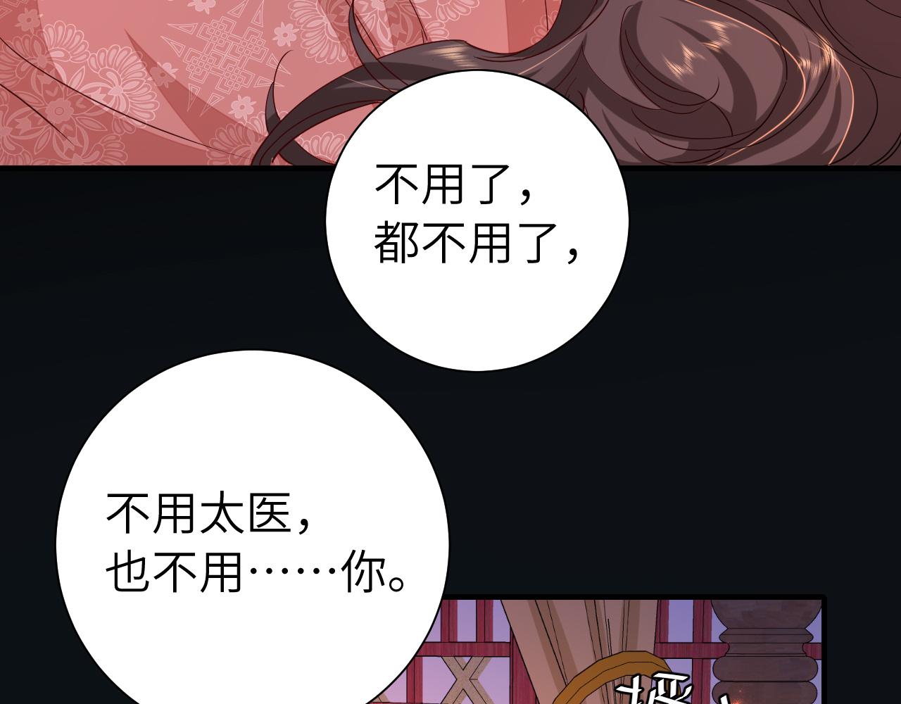 第110话 不要太医…也不要你88