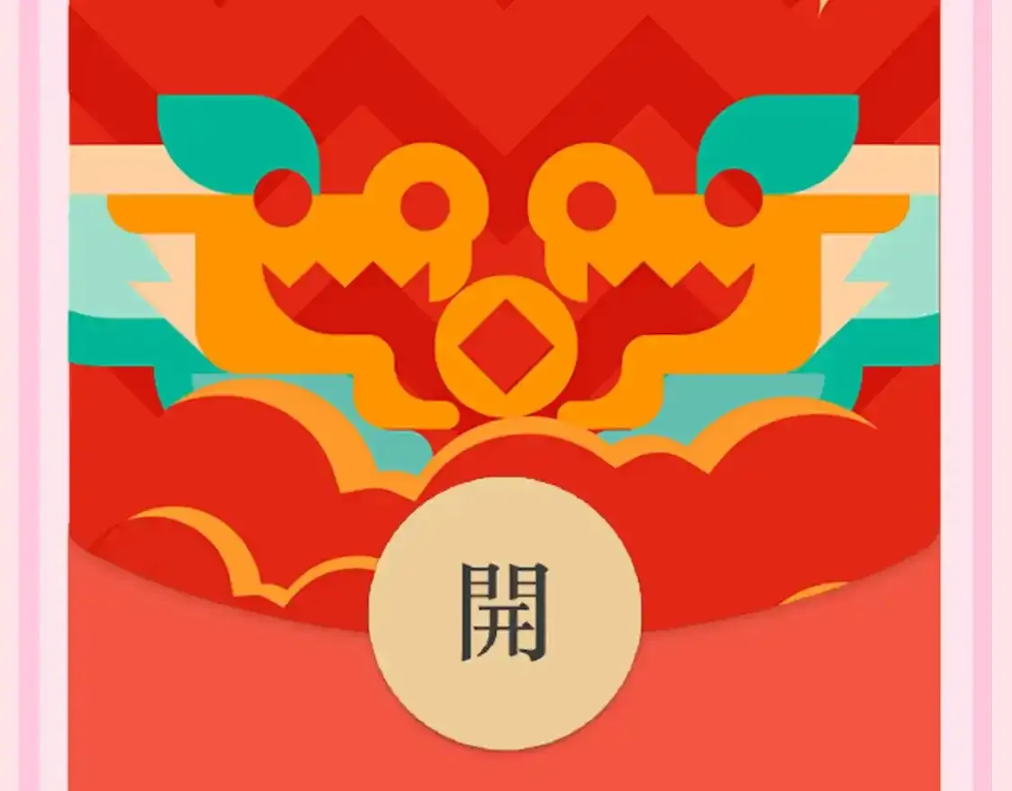 加更第97期 搞点事：炮灰的红包封面4