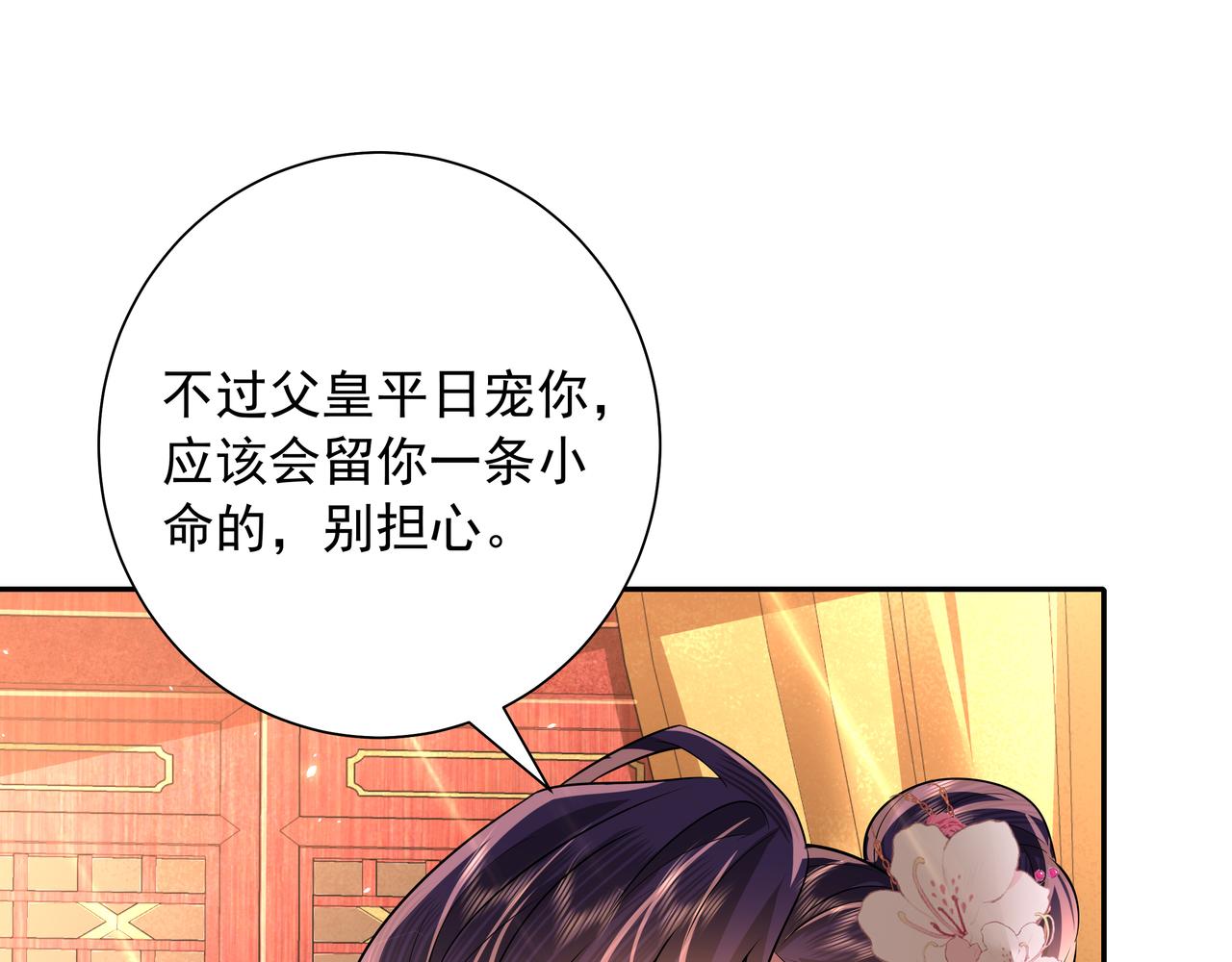第51话 不许哭！27