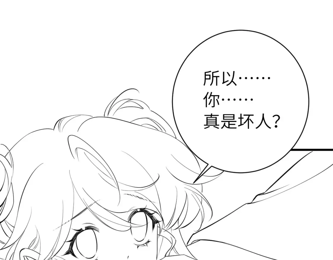 第165话 寨中缺个童养媳88
